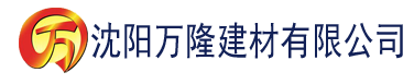 沈阳香蕉在线影院华人建材有限公司_沈阳轻质石膏厂家抹灰_沈阳石膏自流平生产厂家_沈阳砌筑砂浆厂家